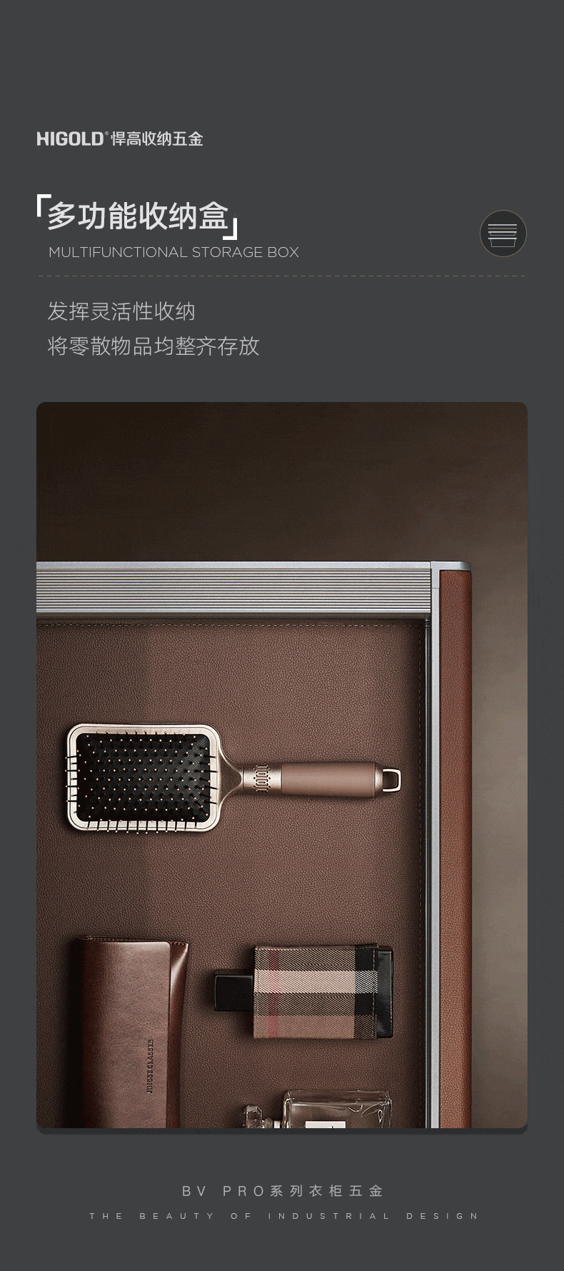 BV-Pro系列衣柜五金详情-790切片_10.gif