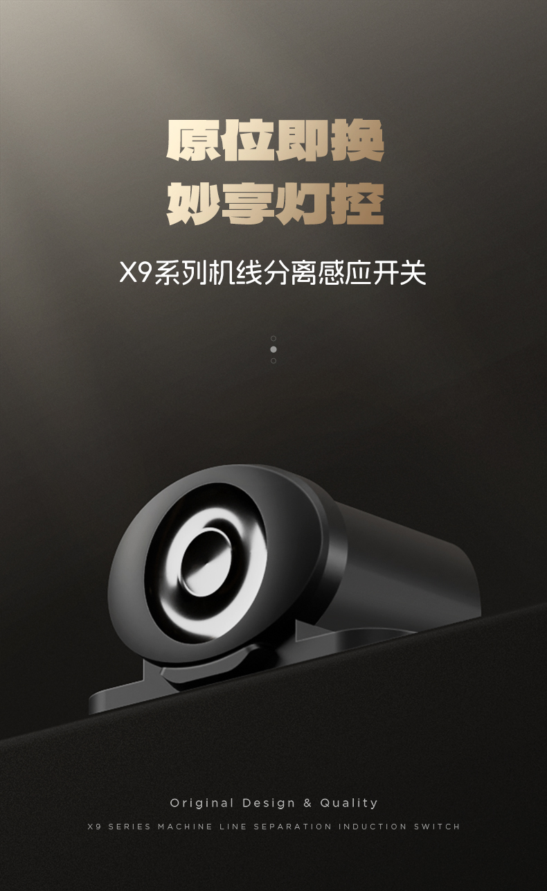 X9开关_01.jpg